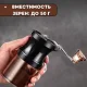 Ручна міні-кавомолка для кавових зерен 200 мл Coffee Grinde