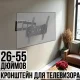 Похило-поворотний кронштейн для телевізорів 26-55 дюймів PT002 До 50 кг