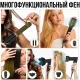 Складаний фен-стайлер для укладання волосся з 6 різними насадками Hot Air Styler 1000W