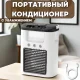 Міні-кондиціонер 6 режимів з зволоженням та LED підсвічуванням Ice Cooler K918