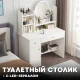 Туалетний столик 40x80x127 см з LED-дзеркалом, висувним ящиком та полицями STL-MD 73