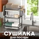 Металева сушарка для посуду 59.8x23.5х53 см на 3 яруси Bowl Rack