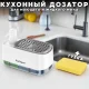 Дозатор рідкого мила з 2 відсіками та губкою Dish Soap Dispenser