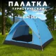 Туристичний намет 200х150х125 см 3-місний з водонепроникним тентом G-Tent