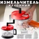 Кухонний подрібнювач 3 л з ручним механізмом та 5 лезами BIG MAC
