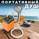 Портативний душ 3.7 В з дисплеєм температури, фільтром та регулюванням напору