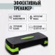 Двоступінчаста степ-платформа 68x28x15 см з антиковзним покриттям MS 0536-3 Чорно-зелений Степ-аеробіка