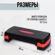 Двоступінчаста степ-платформа 68x28x15 см з антиковзним покриттям MS 0536-4 Чорно-червоний Степ-аеробіка