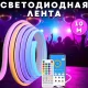 Світлодіодна стрічка 10 мз пультом та керуванням через додаток LED Neon RGB USB