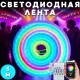Неонова LED RGB стрічка 5 м з лускатим покриттям та керуванням через додаток, пульт