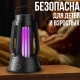 Антимоскітна лампа на акумуляторі з 3 режимами підсвічування Чорна