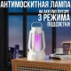 Антимоскітна лампа на акумуляторі з 3 режимами підсвічування Біла