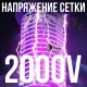 Антимоскітна лампа на акумуляторі з 3 режимами підсвічування Біла