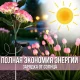 Садовий світильник 75 см Гортензія 3-голова на сонячній панелі 2 шт.