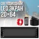 Гнучкий світлодіодний екран 102x378 мм з пультом та Bluetooth LED EYES 20x64
