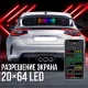 Гнучкий світлодіодний екран 102x378 мм з пультом та Bluetooth LED EYES 20x64
