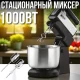 Стаціонарний міксер 1000Вт з чашею 3.5 л та насадками BITEK BT-6652 5 швидкостей