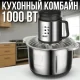 Кухонний комбайн на 5 л з корпусом із нержавіючої сталі RAF R.7025 1000W