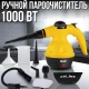Ручний пароочисник 1000 Вт з баком 350 мл і набором з 6 насадок RAF R.1028