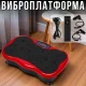 Віброплатформа 51x30x12 см для схуднення з 2 еспандерами та пультом