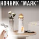 Музичний нічник 