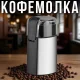 Електрична кавомолка 300Вт із чашею для зерен 60 г Domotec MS-7123