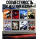 Грове вібраційне кермо 3 в 1 з педалями і КПП для PC/XBOX/PS