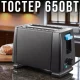 Тостер з регулюванням підсмажування та знімним піддоном Domotec MS-263 600W