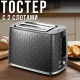Тостер з 2 слотами та рівномірним нагріванням Domotec MS-508 780-930 Вт