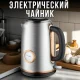 Електричний чайник на 1.7л 2200Вт із термометром Domotec MS-7849