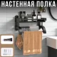 Полиця настінна для ванної з гачками та тримачем рушників 15х18х39.5 см