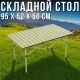 Туристичний складний стіл 95х52х50 см з алюмінієвим каркасом Оливковий