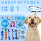 Набір іграшок 18 в 1 для собак канати, м'ячики, кільця, фігурки