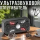 Ультразвуковий відлякувач мишей та комах 3 режими з USB-живленням Siurn