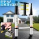 Телескопічна драбина 3.1 м з ремінцем для фіксації та перенесення