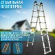 Складана драбина-трансформер 2.9+2.9 м з ремінцем для транспортування