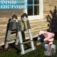 Складана драбина-трансформер 2.9+2.9 м з ремінцем для транспортування