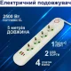 Мережевий фільтр ALFA 2500 Вт на 4 розетки з вогнетривким корпусом, 2-ма USB, 1-ий Type-C 498 Білий