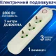 Електричний подовжувач на 3 розетки із заземленням та довжиною 3 метри ALFA A03-3M/489 Білий