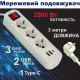 Міцний мережевий подовжувач на 3 розетки з вимикачем, 2-ма USB, 1 порт Type-C і довжиною 3 метри 504 Білий