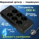 Електричний подовжувач 2500W на 6 розеток з 4-ма USB, 1-м Type-C довжиною 2 метри 483 Чорний
