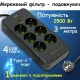 Мережевий фільтр довжиною 3 метри на 6 розеток з вимикачем 4-ма USB, 1-м Type-C 484 Чорний