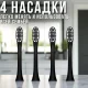 Електрична зубна щітка з USB зарядкою та 4 насадками ультразвукова Sonic LY-393