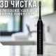 Електрична зубна щітка з USB зарядкою та 4 насадками ультразвукова Sonic LY-393