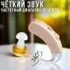 Слуховий апарат з регулюванням гучності та вкладками Ear Zoom