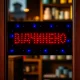 Світлодіодна LED вивіска 