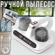 Ручний акумуляторний пилосос для матраців та килимів з УФ-стерилізацією та HEPA-фільтром Білий