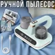 Ручний акумуляторний пилосос для матраців та килимів з УФ-стерилізацією та HEPA-фільтром Зелений