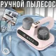 Ручний акумуляторний пилосос для матраців та килимів з УФ-стерилізацією та HEPA-фільтром Рожевий