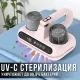 Ручний акумуляторний пилосос для матраців та килимів з УФ-стерилізацією та HEPA-фільтром Рожевий